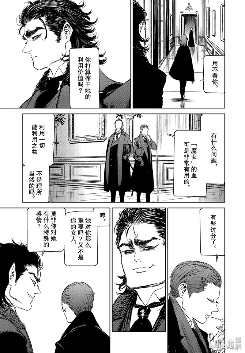 第34话 第11页