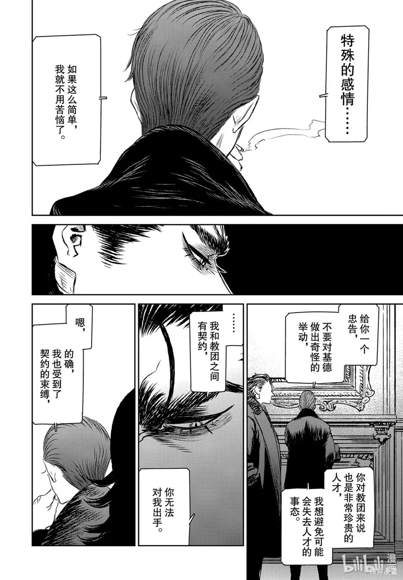 第34话 第12页
