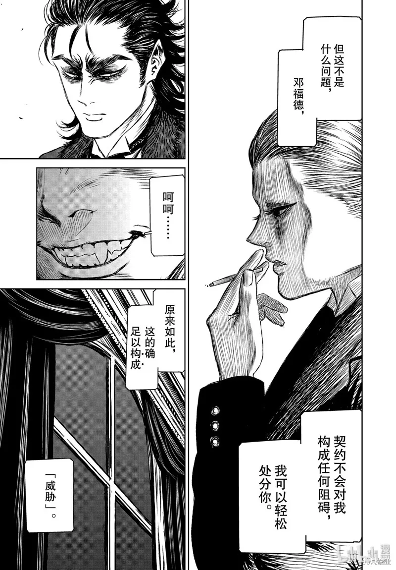 第34话 第13页