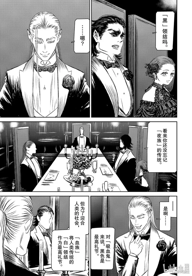 第34话 第15页