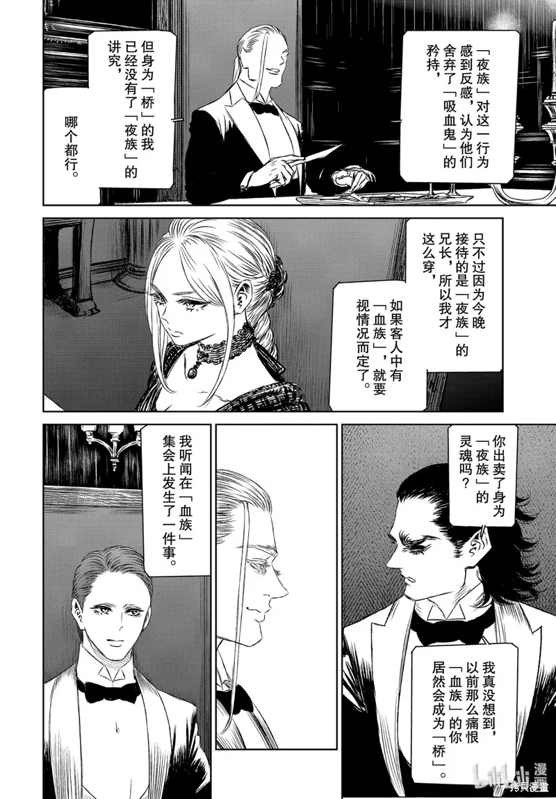 第34话 第16页