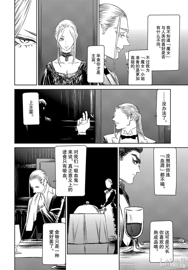 第34话 第18页