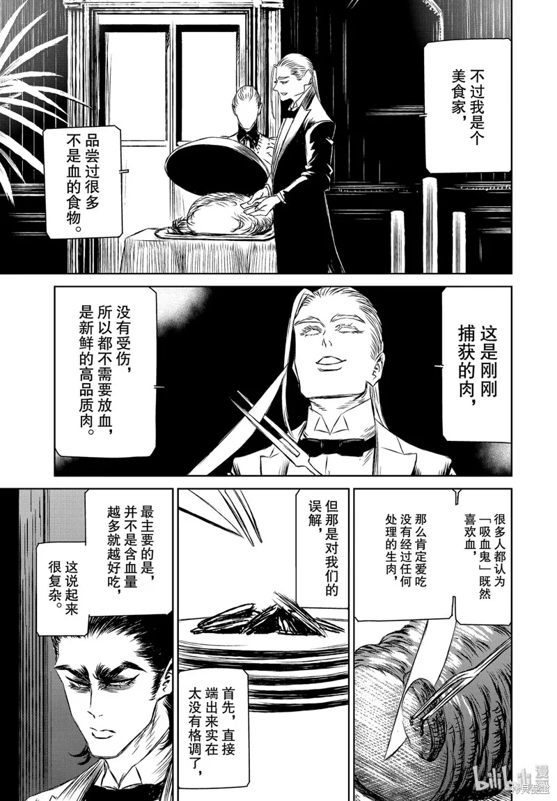 第34话 第19页