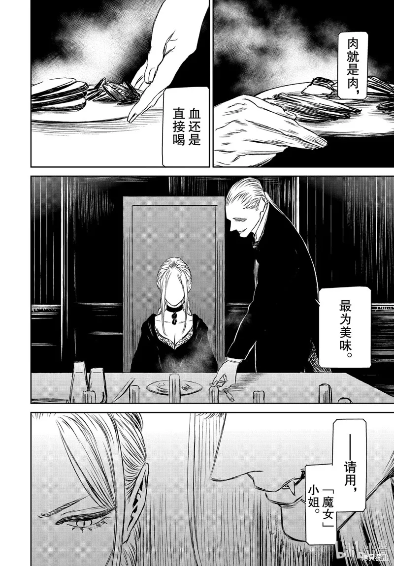 第34话 第20页