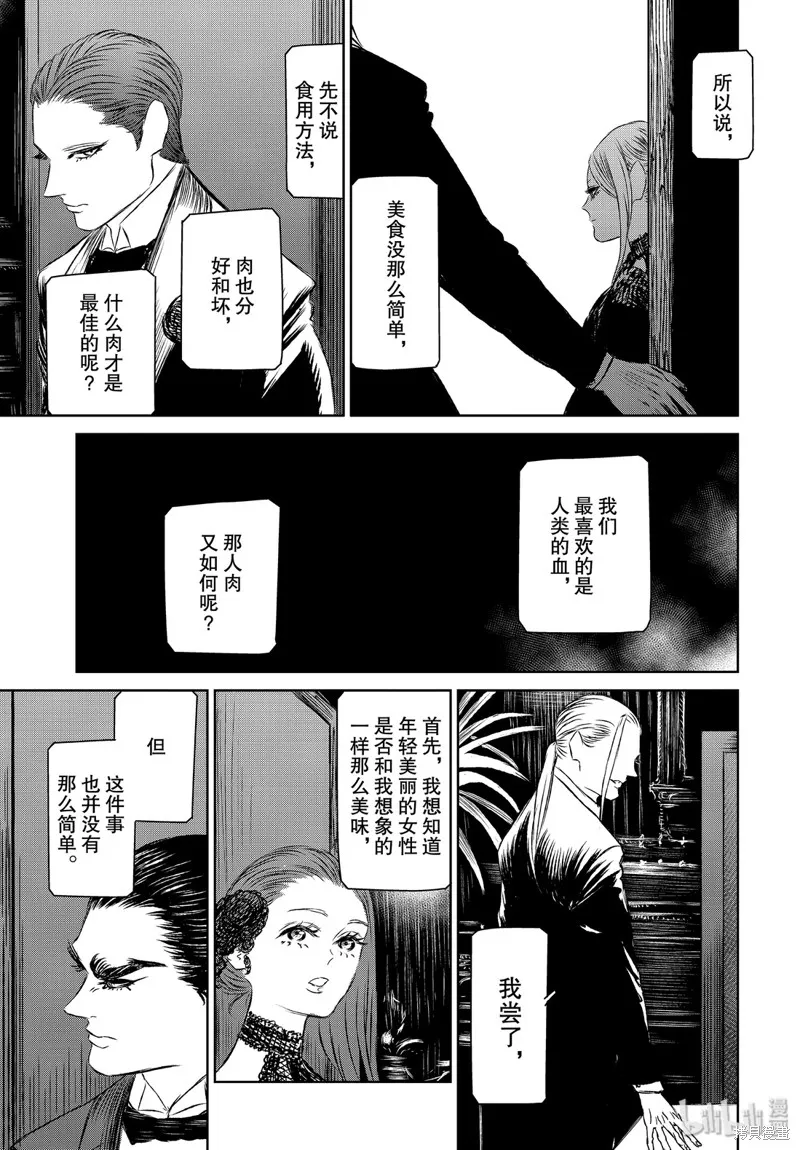 第34话 第21页