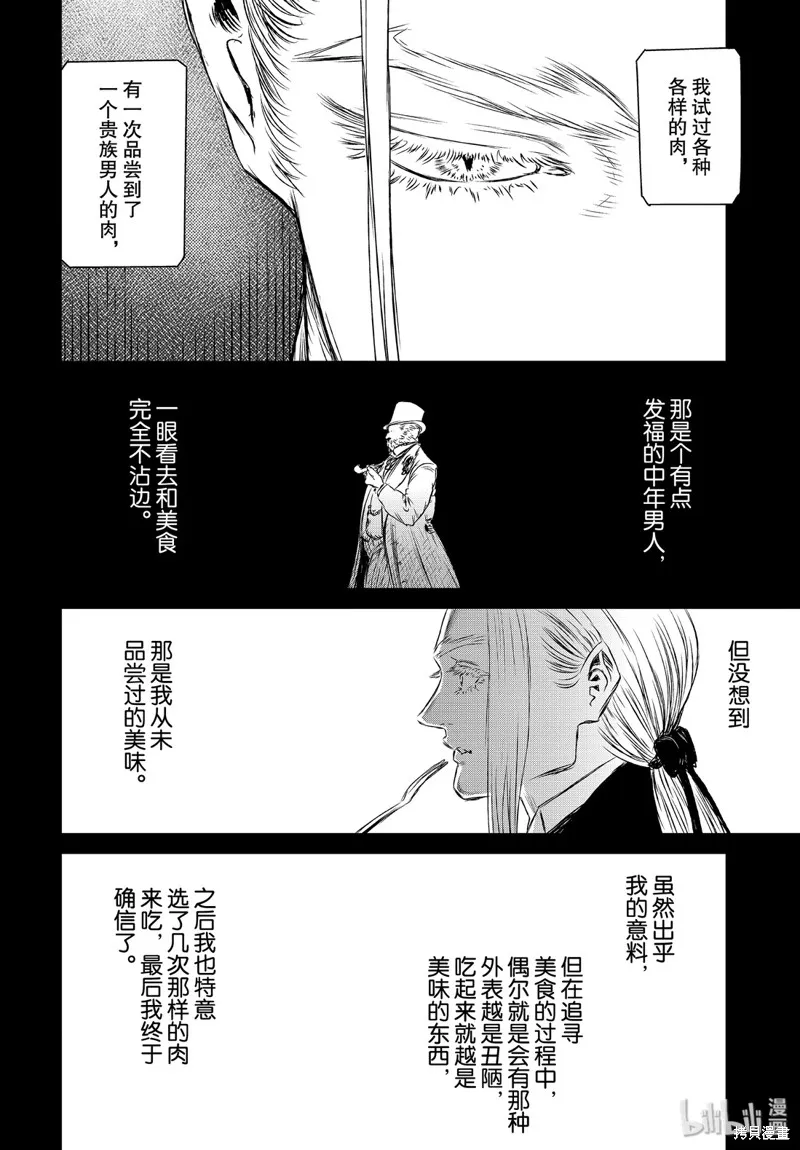 第34话 第22页