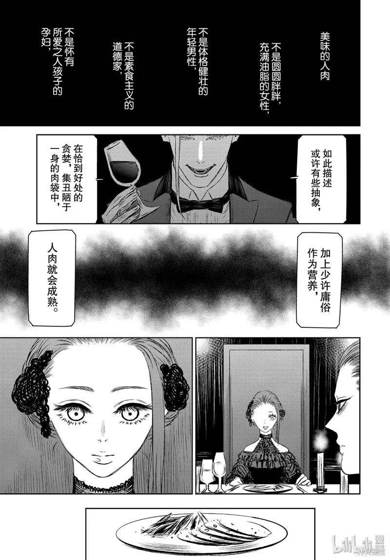 第34话 第23页