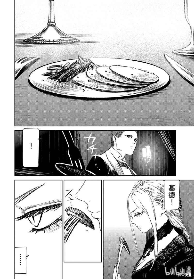 第34话 第24页