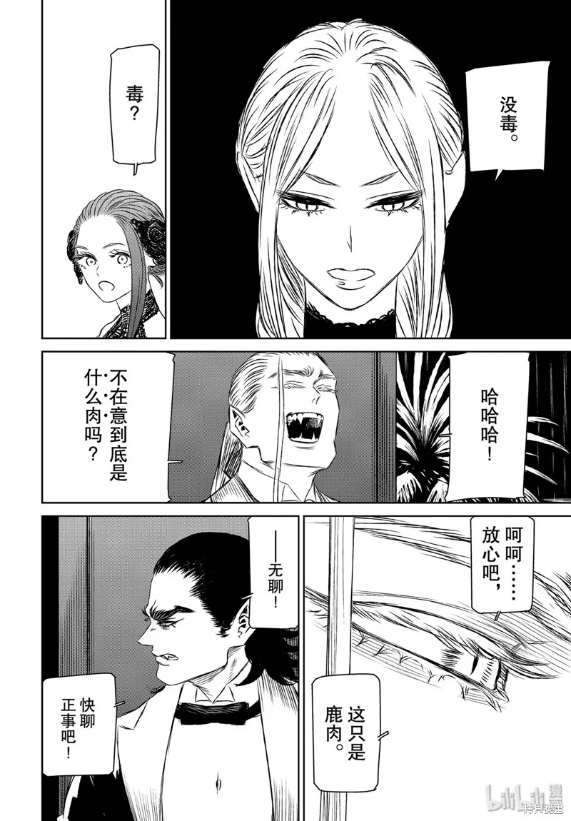 第34话 第26页