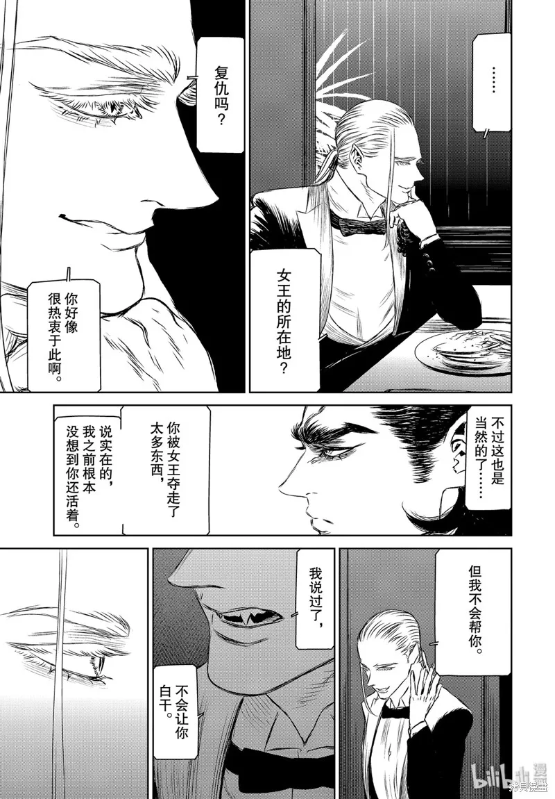 第34话 第27页