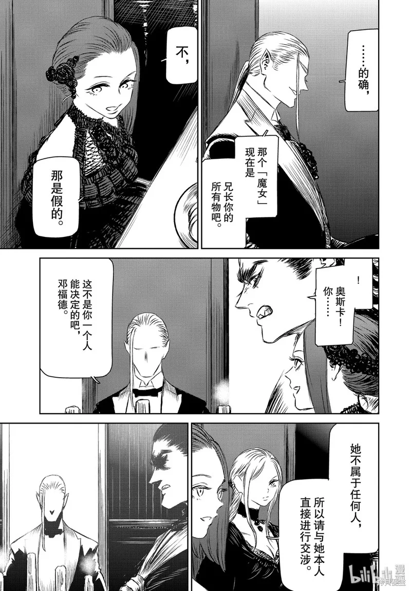 第34话 第29页
