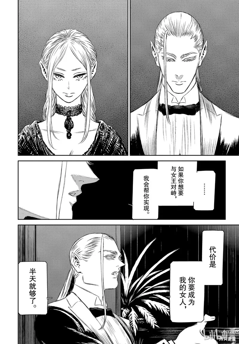 第34话 第30页