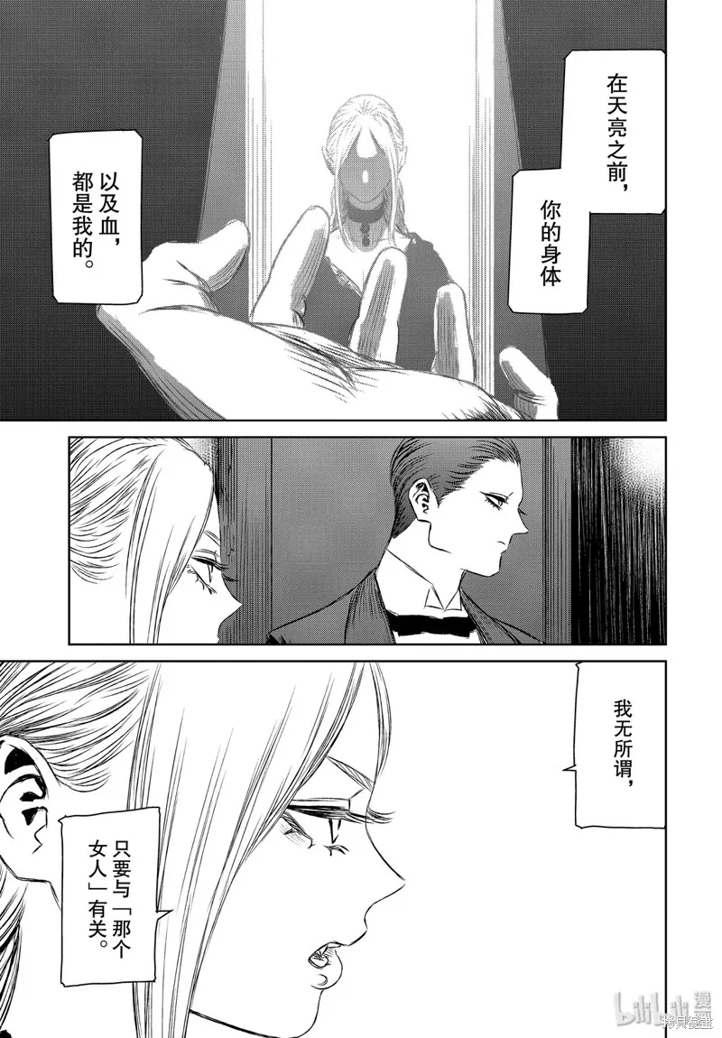 第34话 第31页