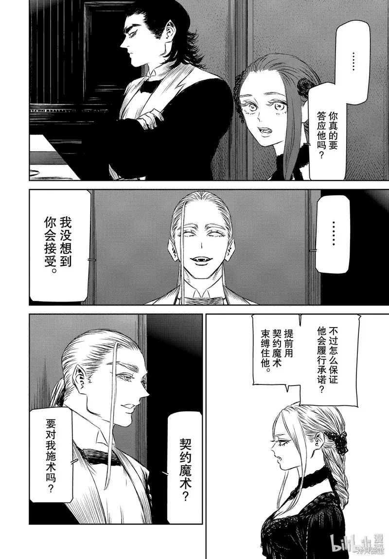 第34话 第32页
