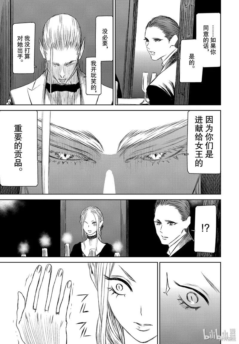 第34话 第33页