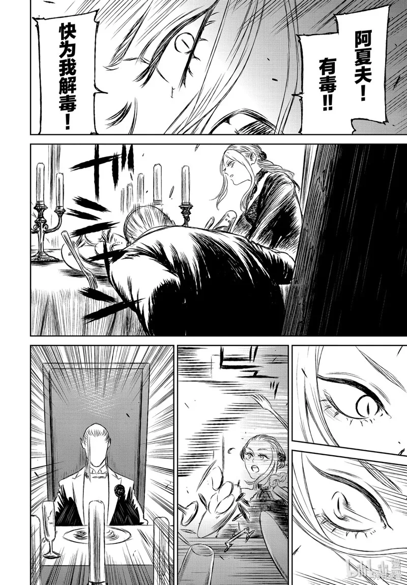 第34话 第34页