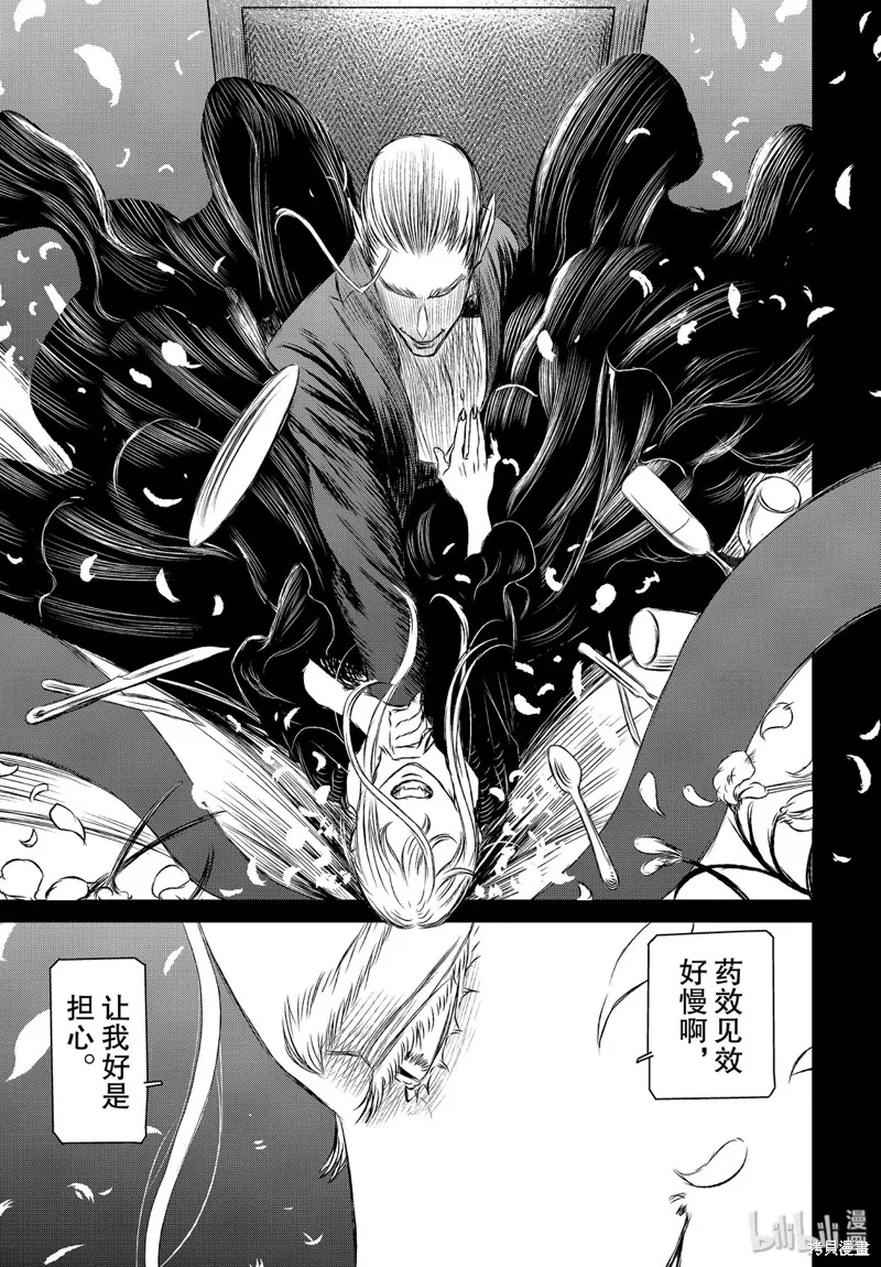 第34话 第35页