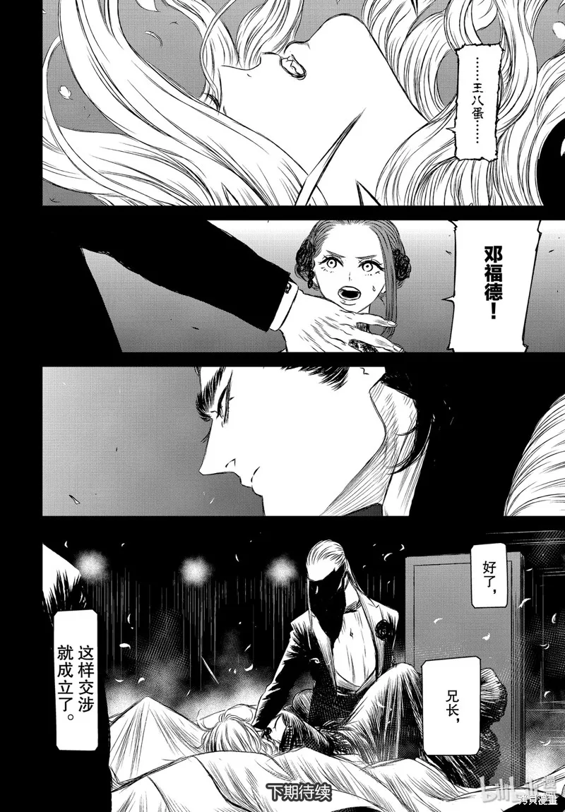 第34话 第36页