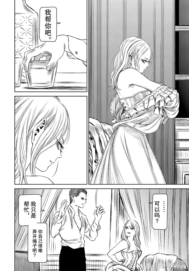第33话 第4页