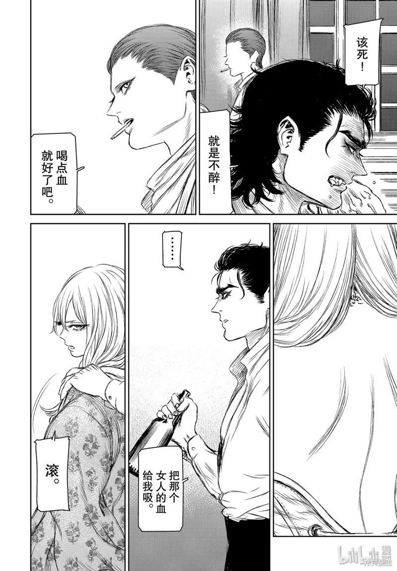 第33话 第6页