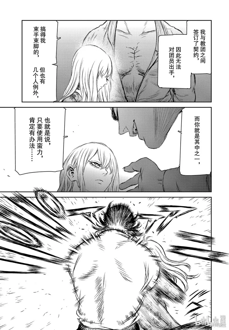 第33话 第7页