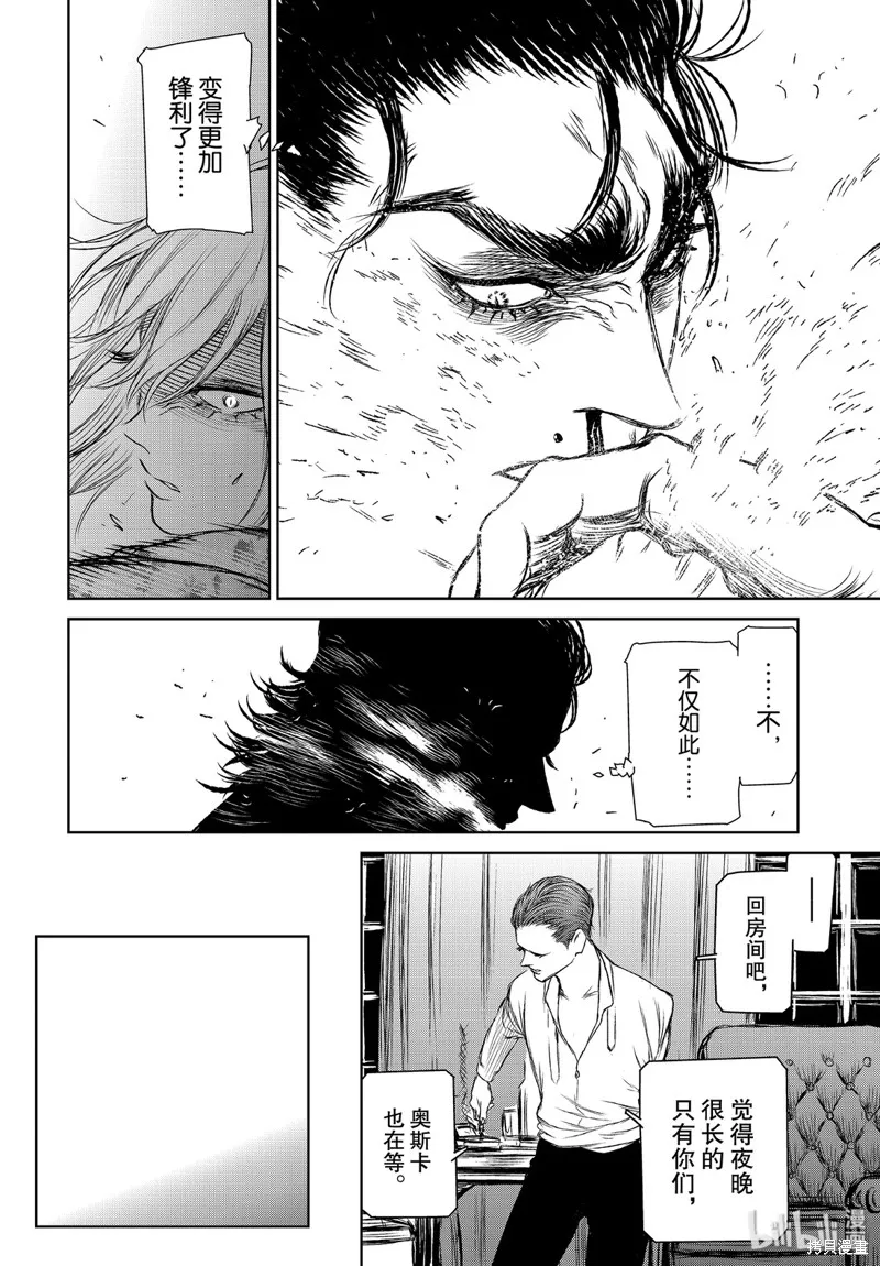 第33话 第8页