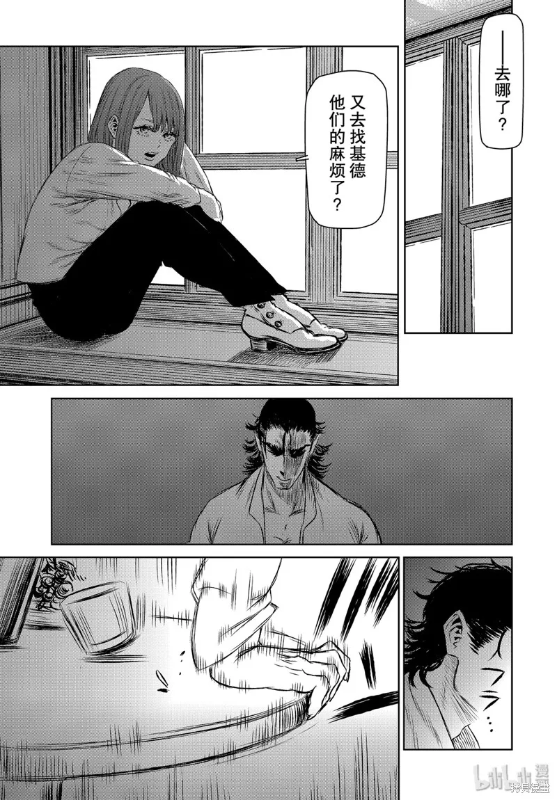 第33话 第9页