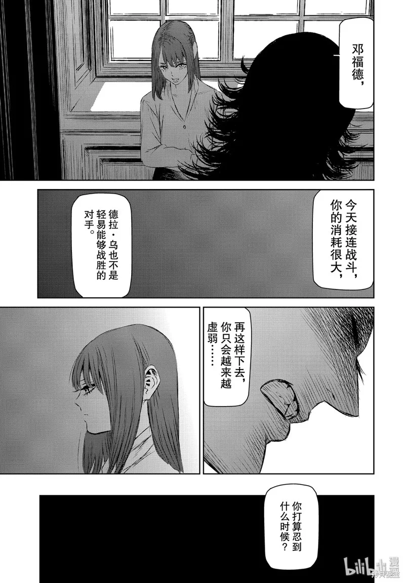 第33话 第11页