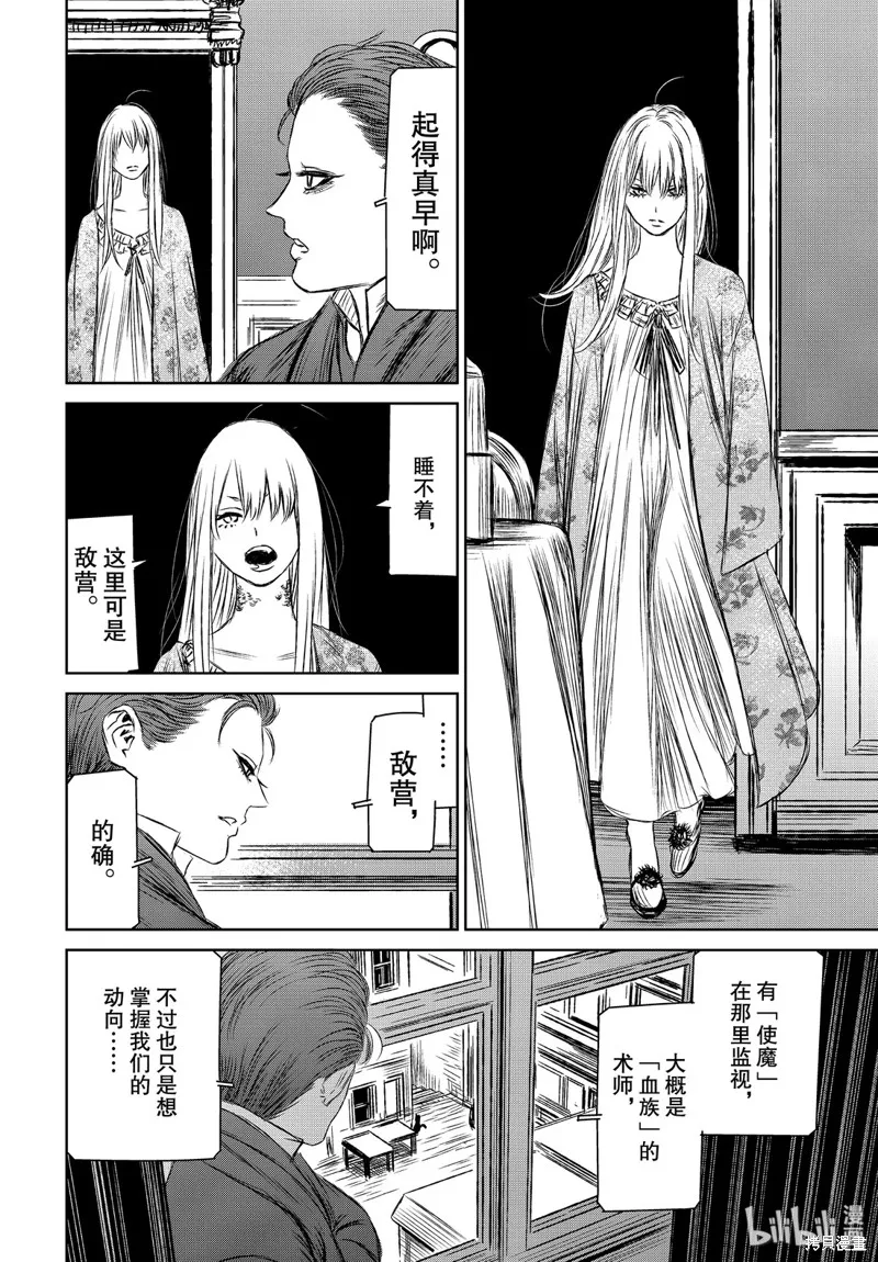 第33话 第14页