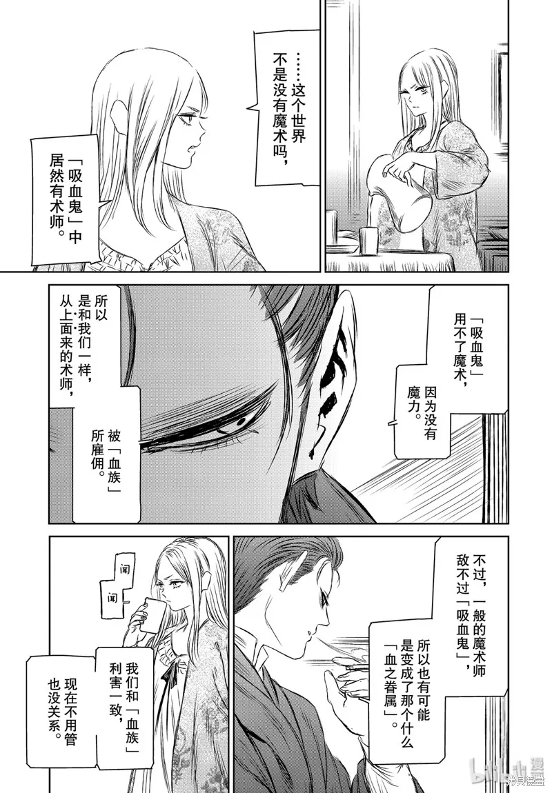 第33话 第15页