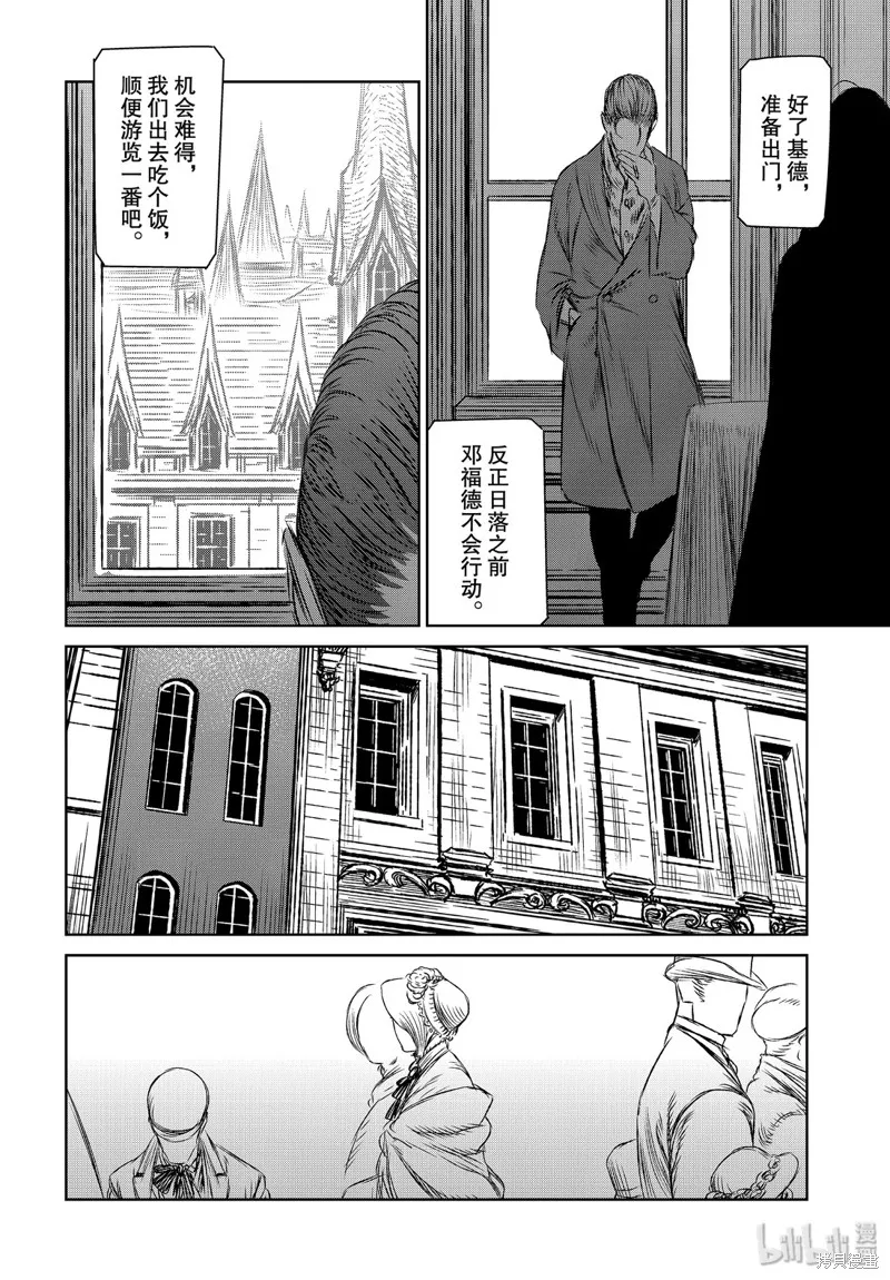 第33话 第16页