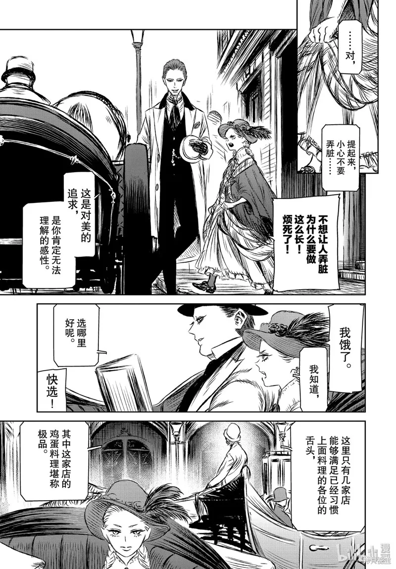 第33话 第17页