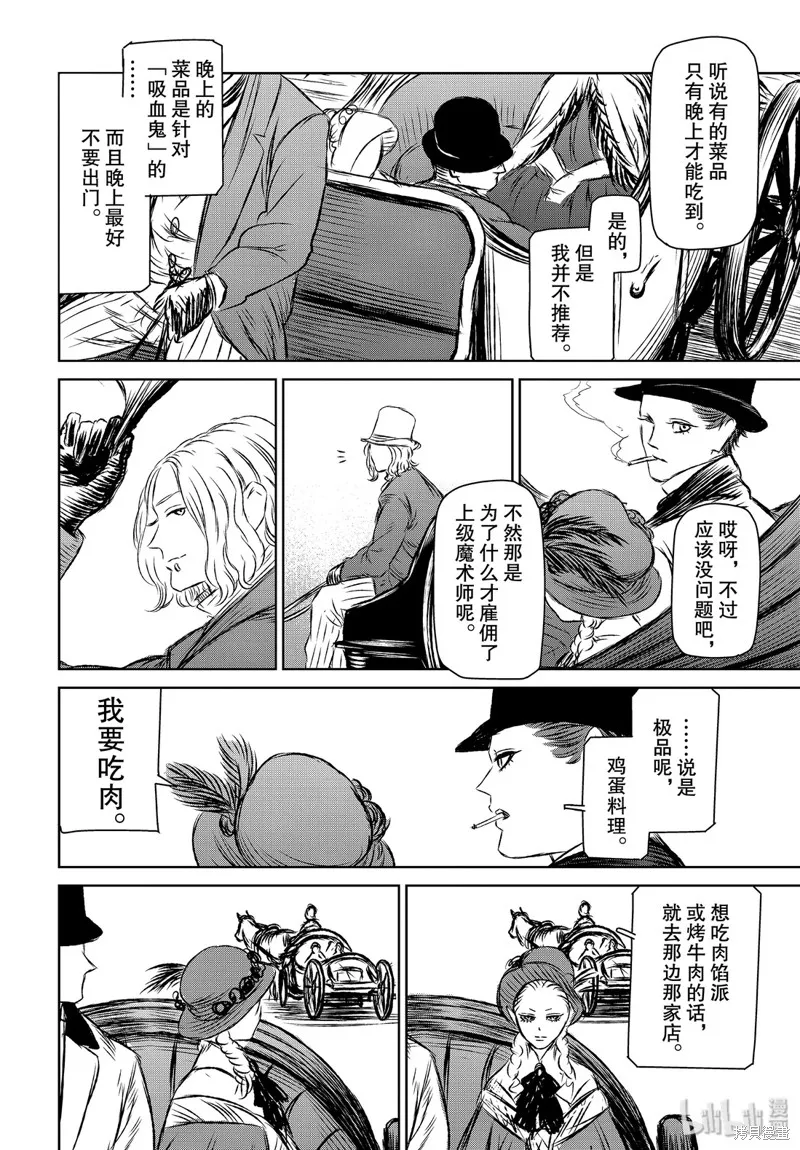 第33话 第18页