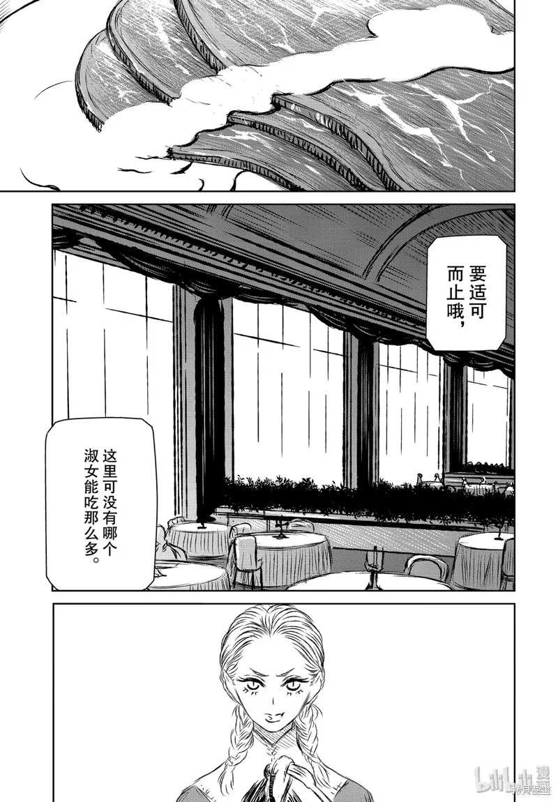 第33话 第19页