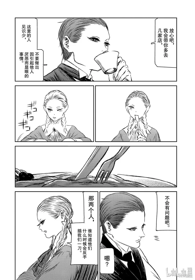 第33话 第20页