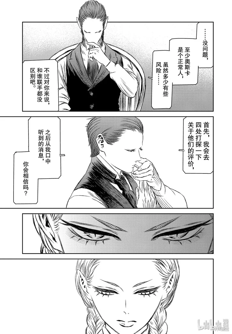 第33话 第21页