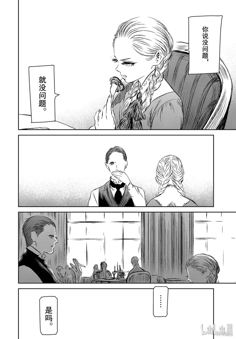 第33话 第22页