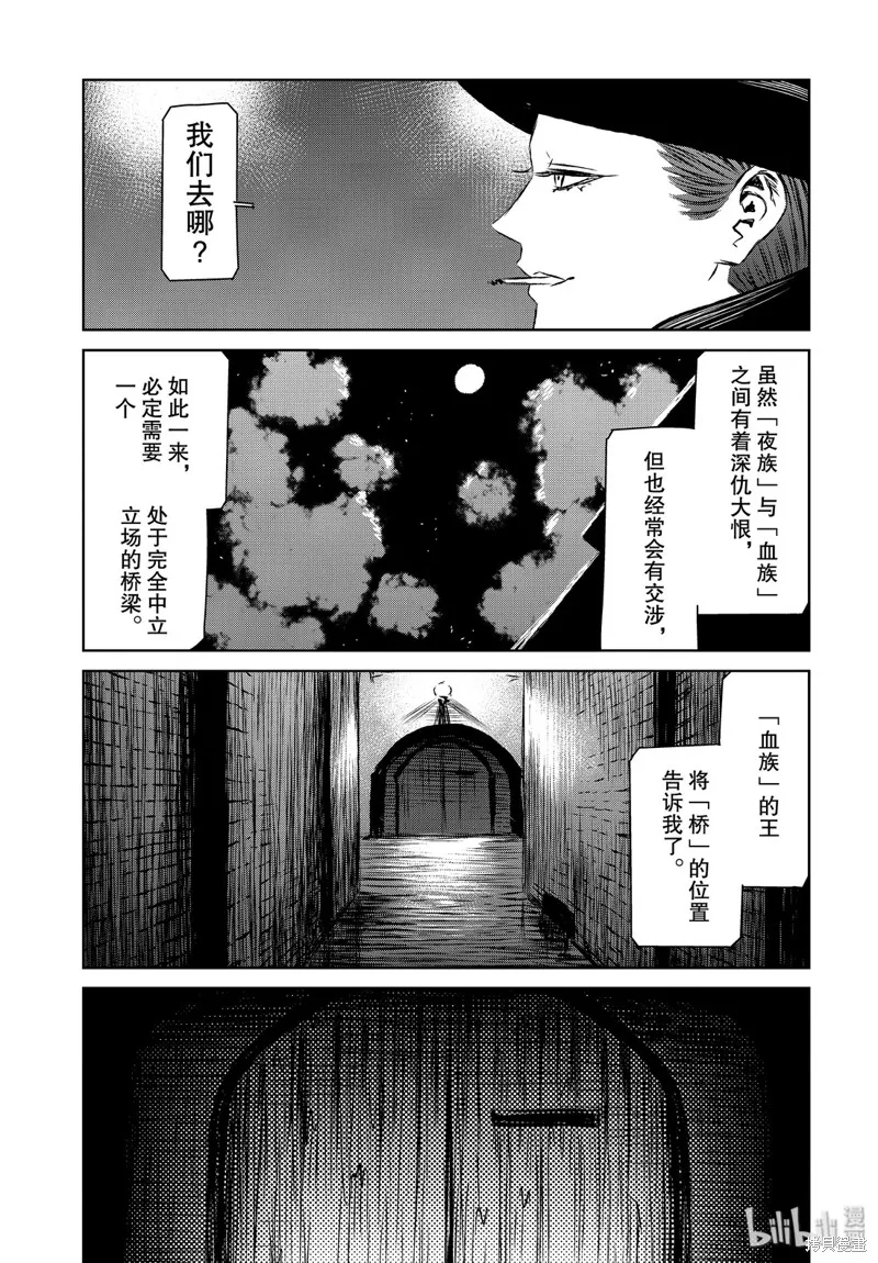 第33话 第25页