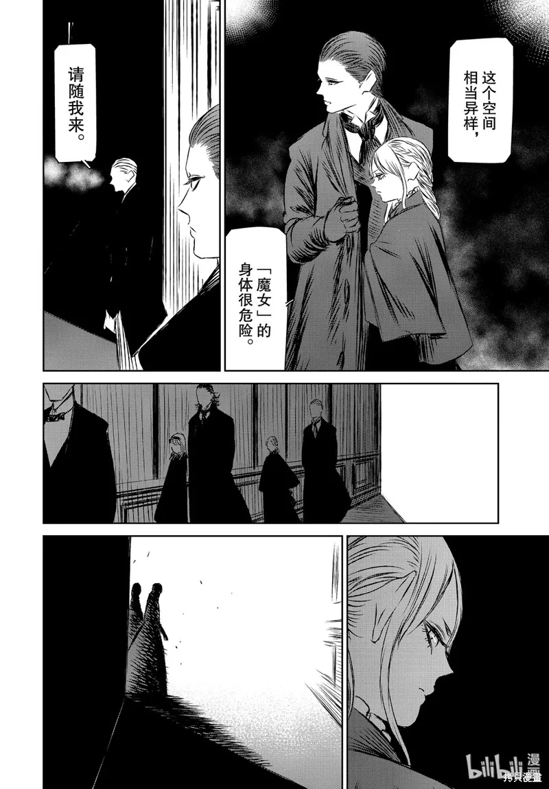 第33话 第30页
