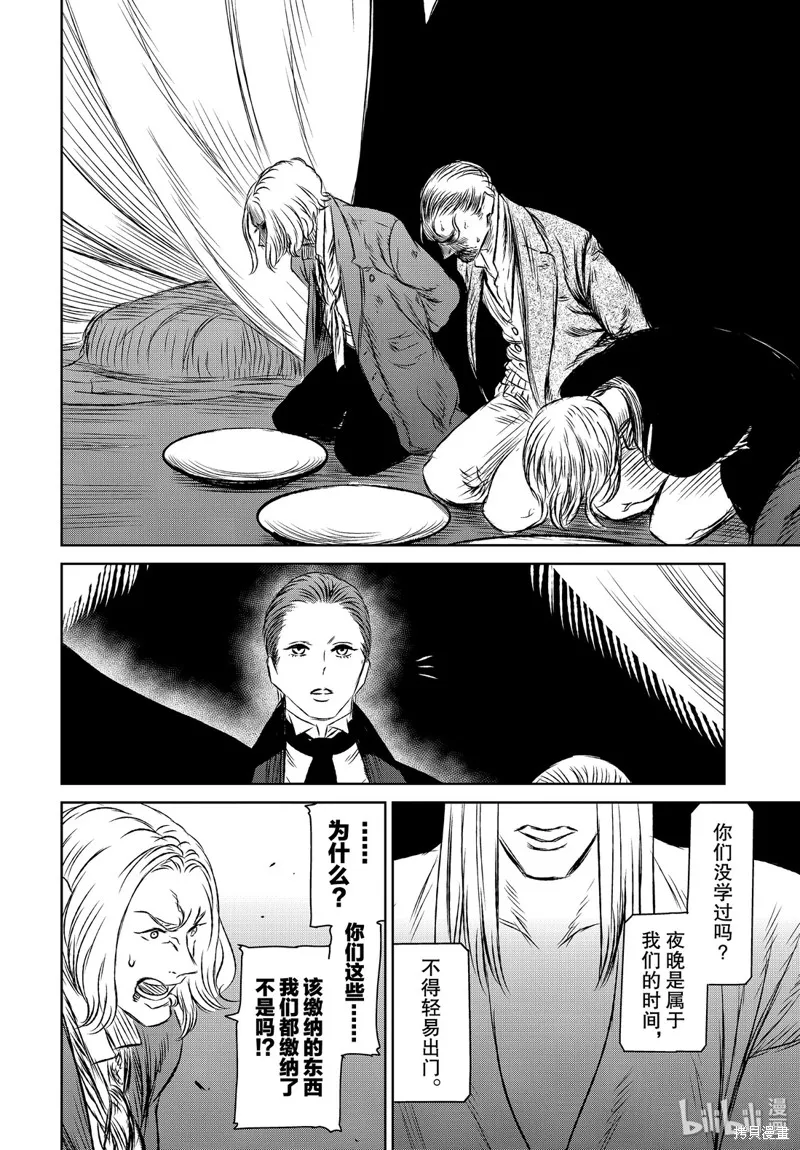 第33话 第32页