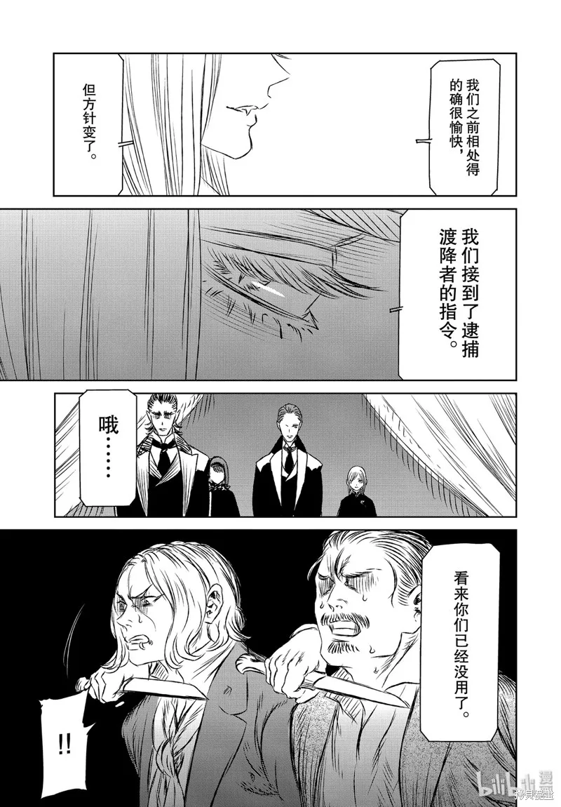 第33话 第33页
