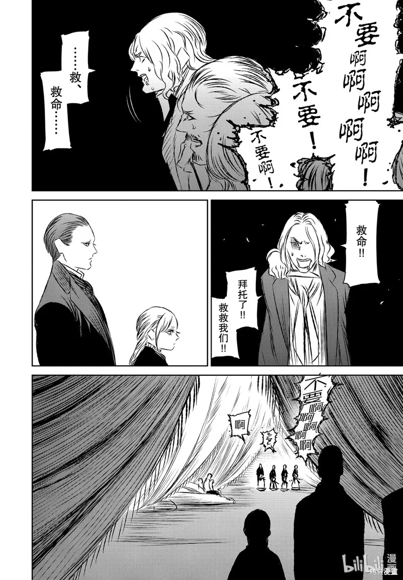 第33话 第34页
