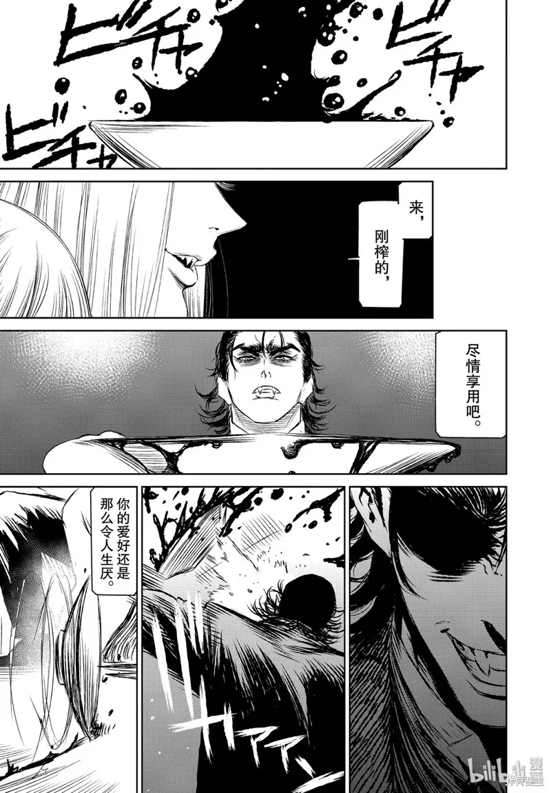 第33话 第35页