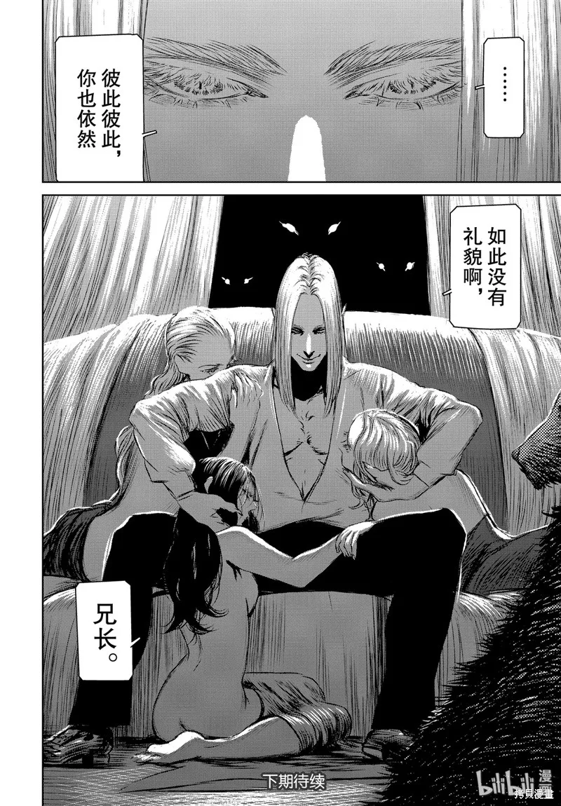 第33话 第36页