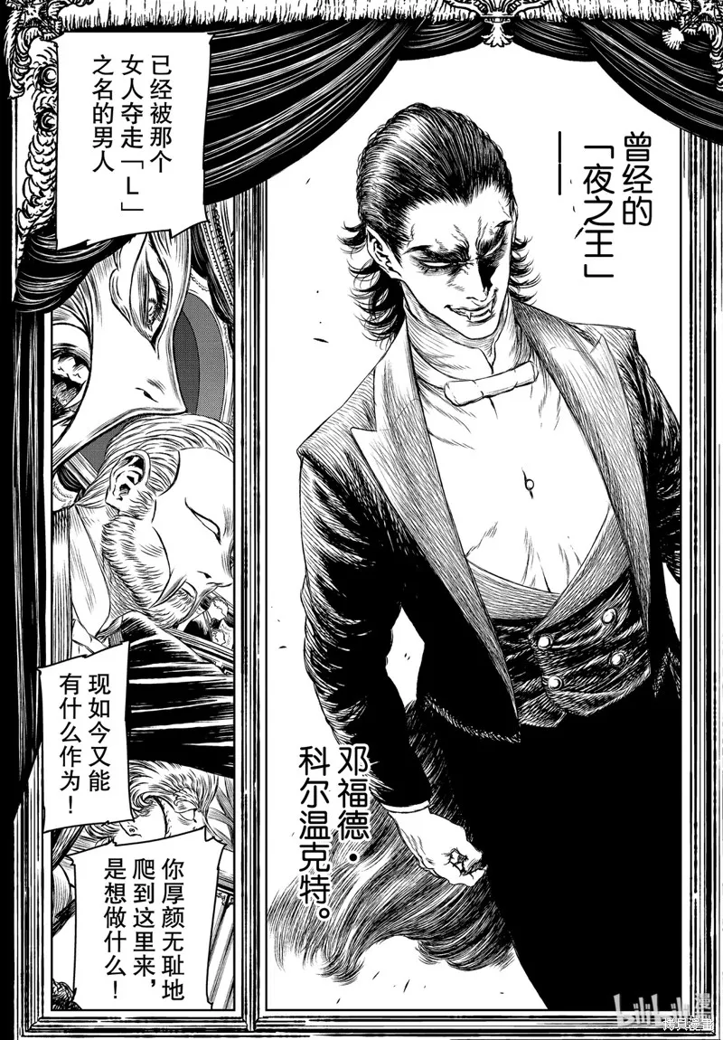 第32话 第2页