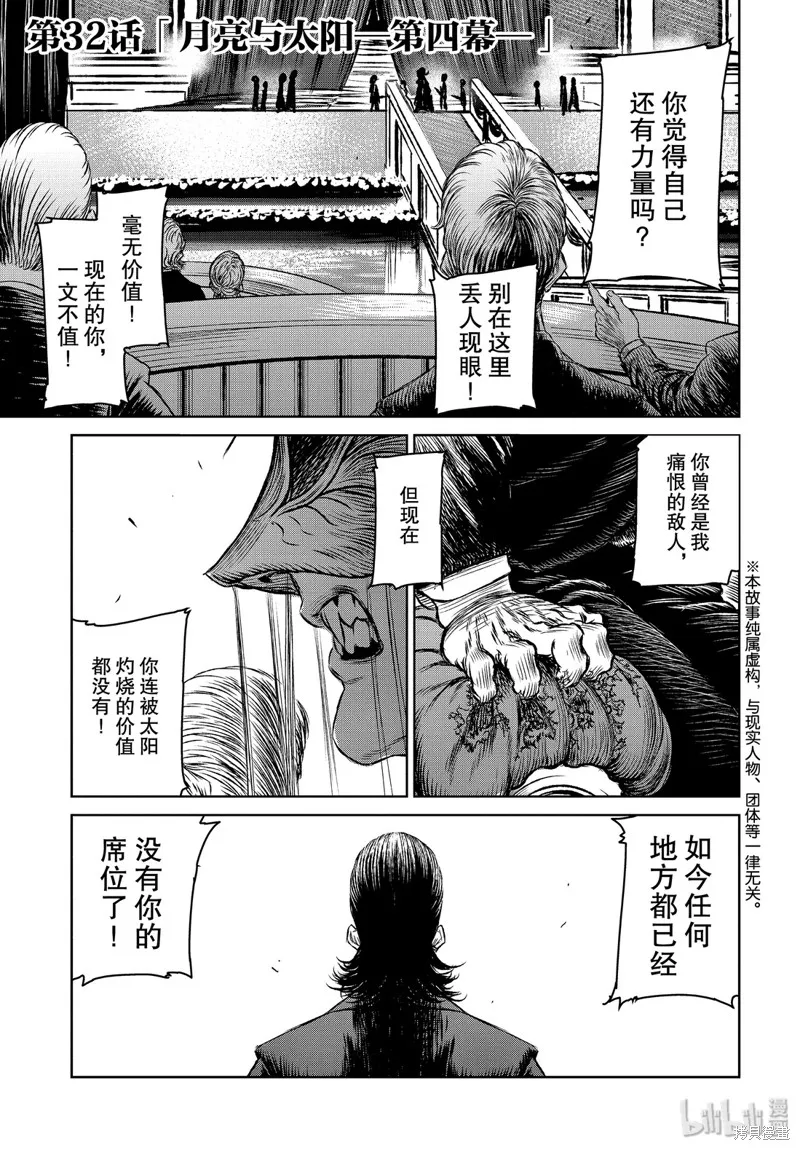 第32话 第3页