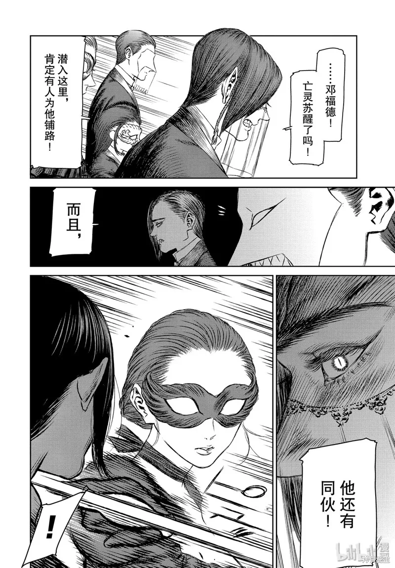 第32话 第4页
