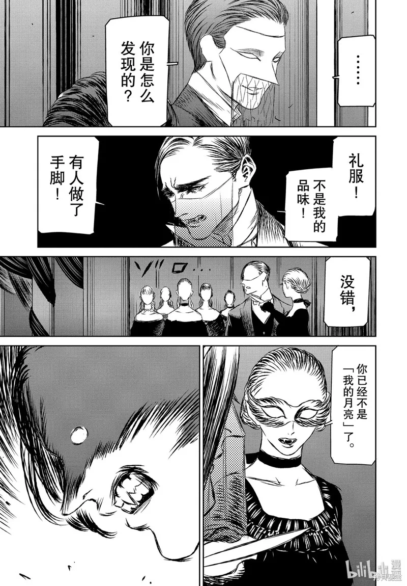 第32话 第5页