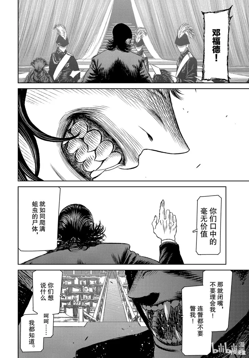 第32话 第6页