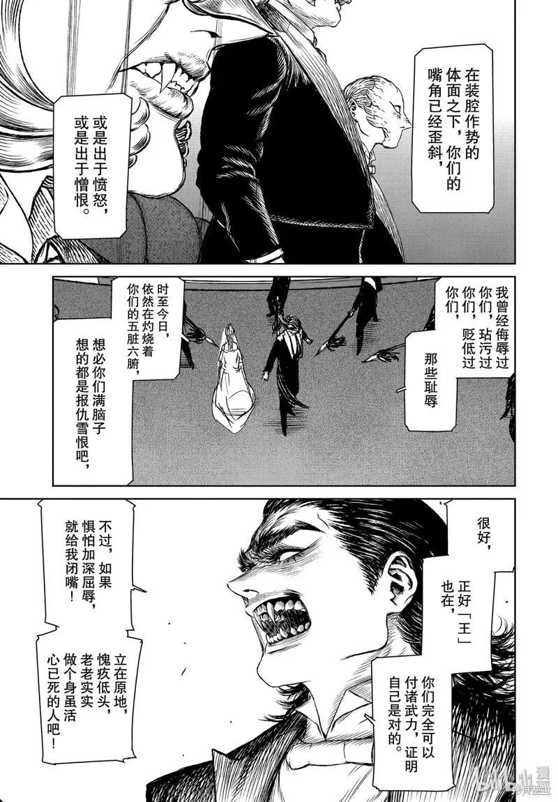 第32话 第7页